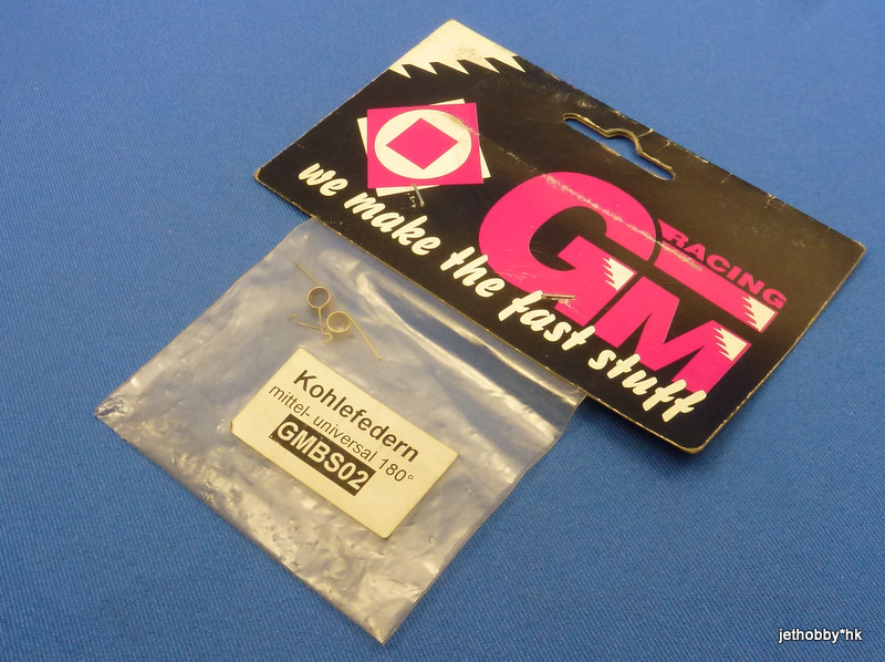  GM BS-02 - Motor Spring