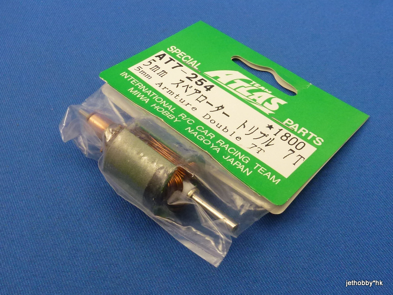 Team Atlas AT7-254 - 5mm Armature 7T Double