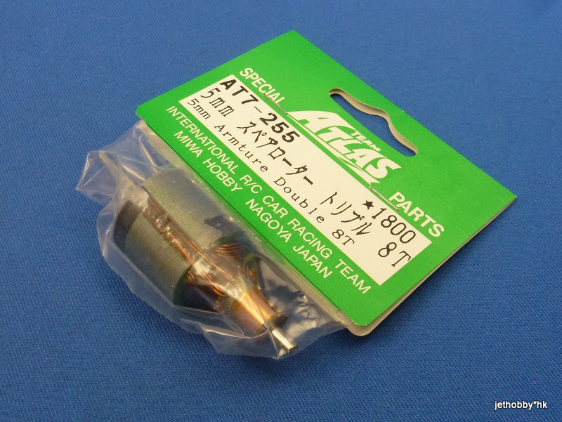 Team Atlas AT7-255 - 5mm Armature 8T Double