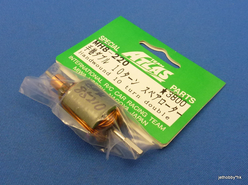 Team Atlas MH8-220 - Hand Wound Armature 10T Double