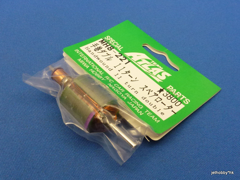 Team Atlas MH8-221 - Hand Wound Armature 11T Double
