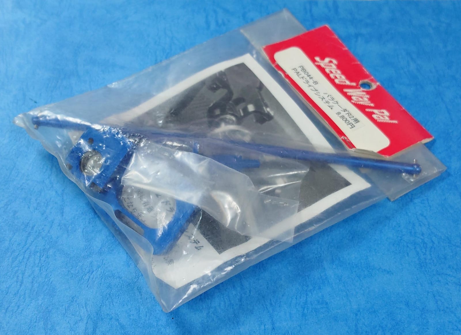 Speed Way Pal PB044-B - Drive System, Blue (ARD Barracuda R2)