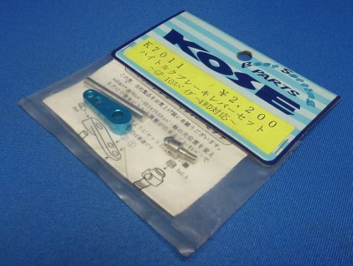 Kose K-7011 - Vintage Kyosho GP10 Alum Hi-Torque Brake Lever Set Made in Japan